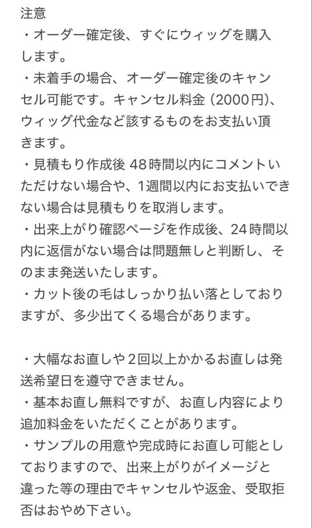 塩田さま　専用ページ