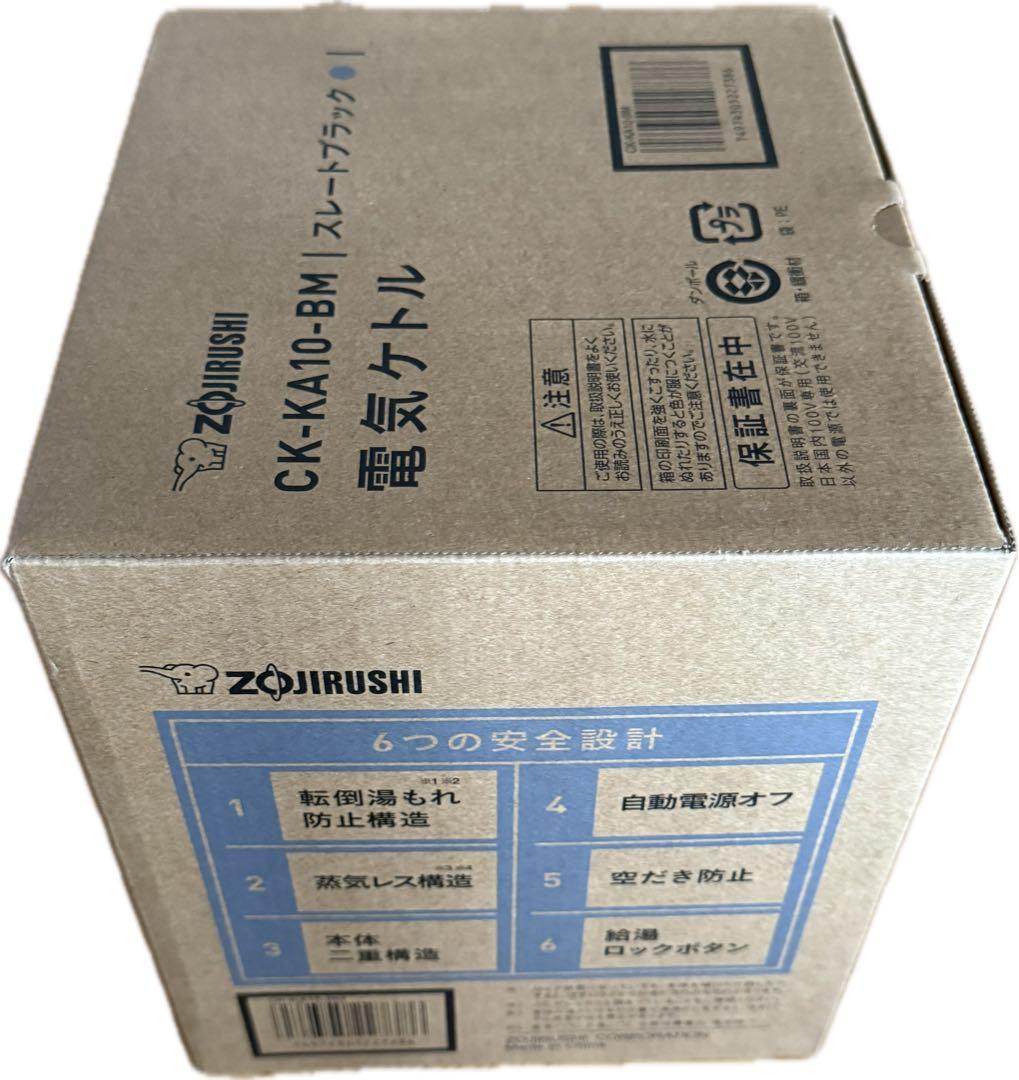 象印 CK-KA10-BM 電気ケトル ブラック