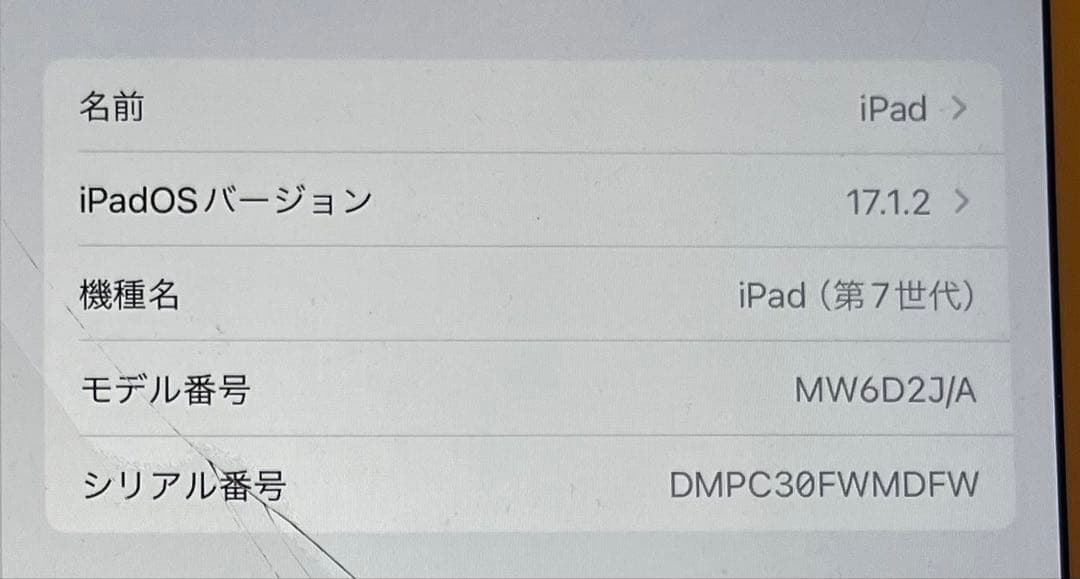 【ジャンク】iPad 第7世代　本体 ゴールド　A2198