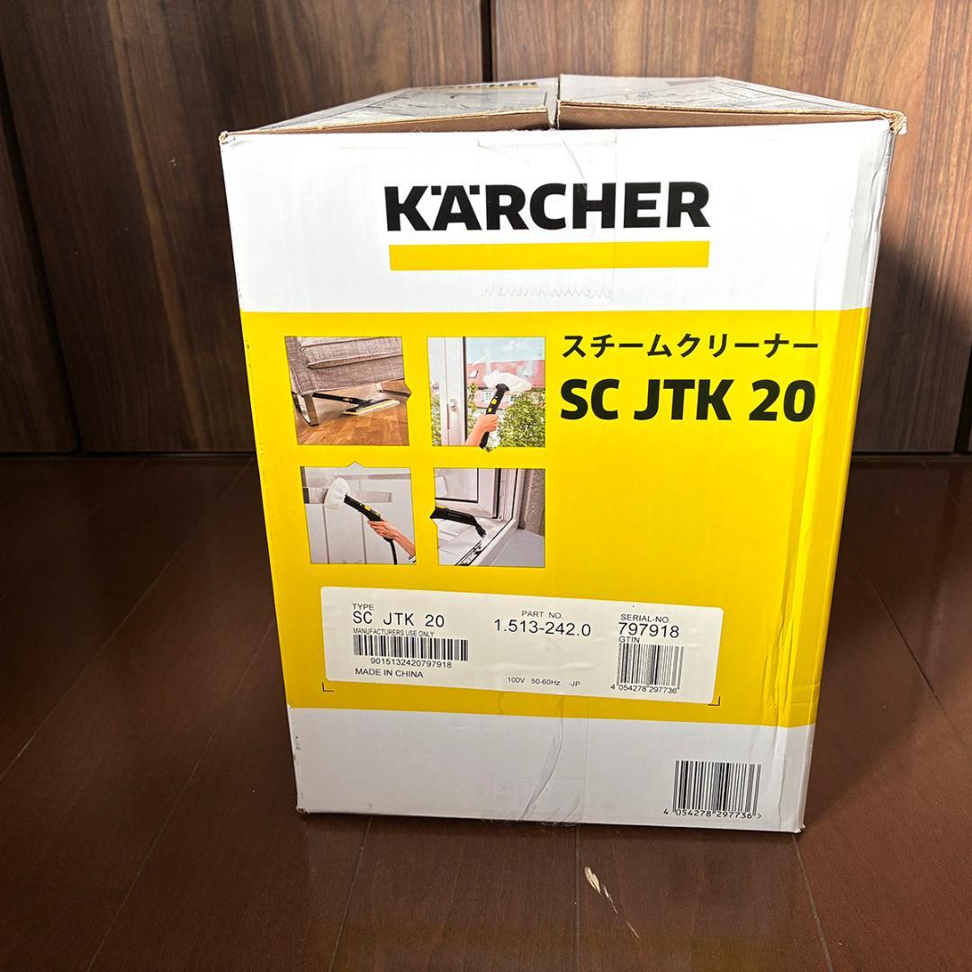 【新品未使用】ケルヒャー スチームクリーナーSC JTK 20 ジャパネット購入