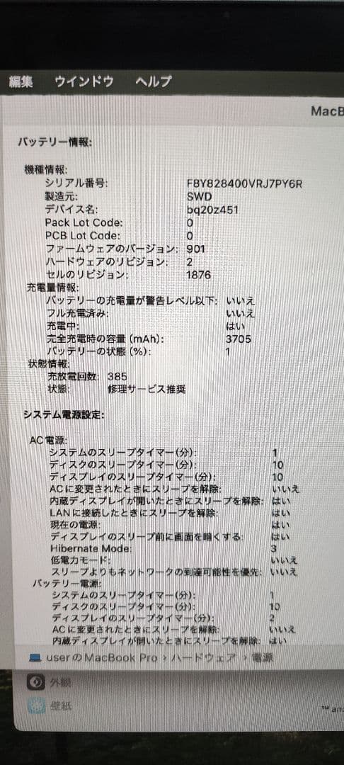 MacBook本体 Apple MacBook Pro 13-inch, 2018