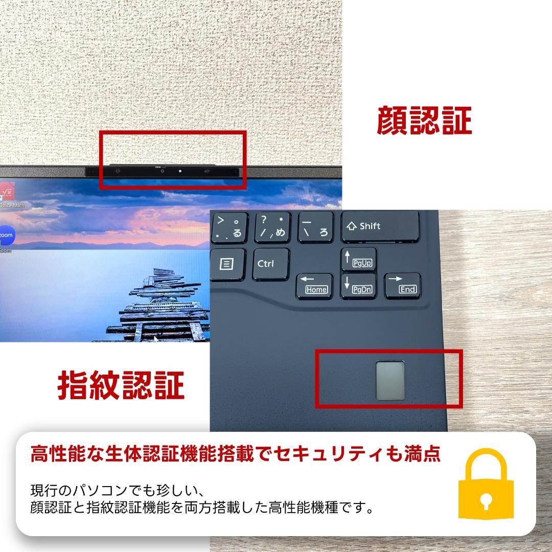 富士通　11世代i5　ノートパソコン　Windows11　SSD　AI機能　08