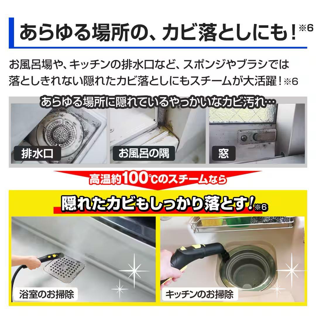 KARCHER ケルヒャー スチームクリーナー SC JTK 20