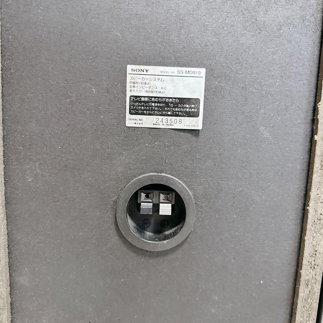 希少　SONY　ソニー　DHC-MD919　CD　MD　コンポ　ハイファイ