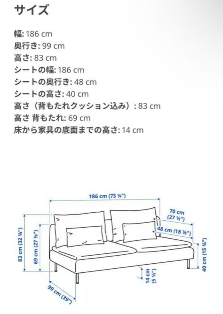 IKEA ソーデルハムン　3人掛け