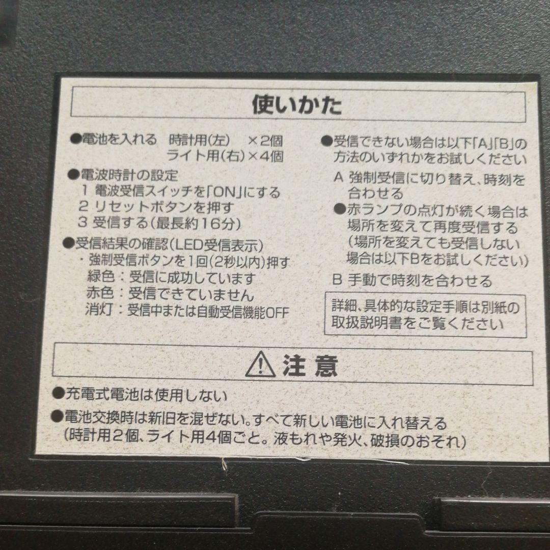 壁掛け時計　電波時計