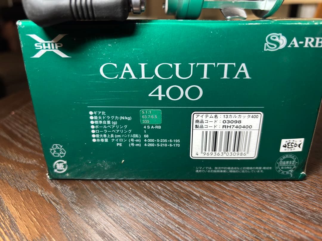 シマノ　13カルカッタ　400【ヘッジホッグスタジオベアリングチューン】