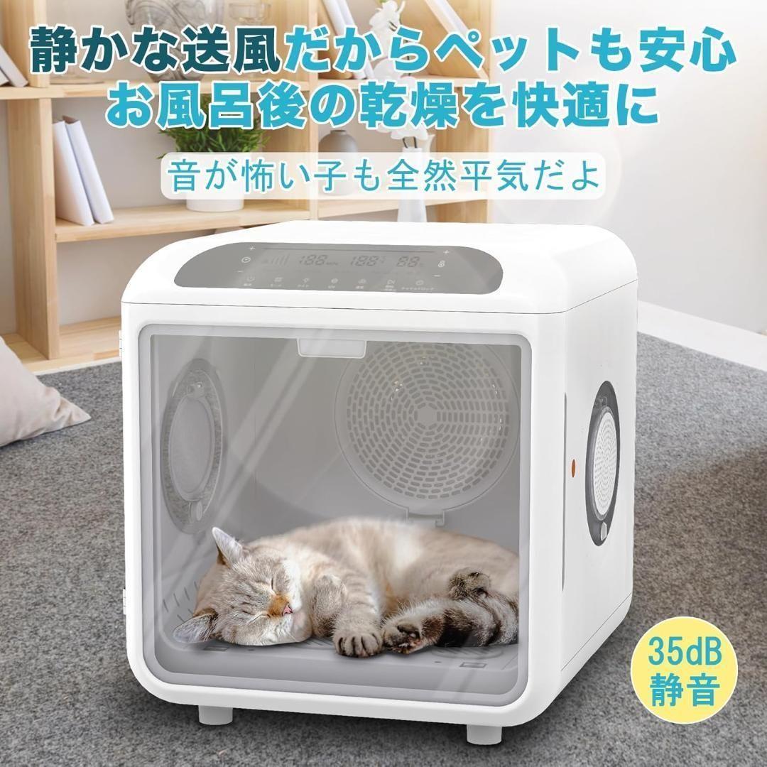 AIRROBO ペットドライルーム 72L 静音 PD100 ペットドライルーム