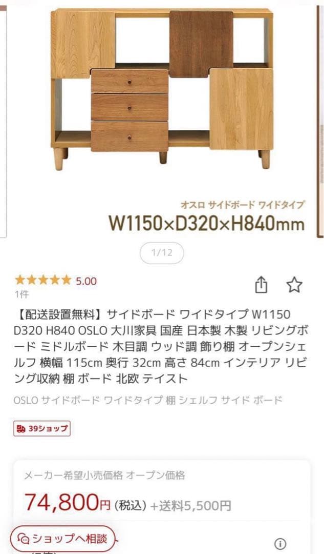 OSLO 115サイドボード キャビネット チェスト 木目調 飾り棚 北欧