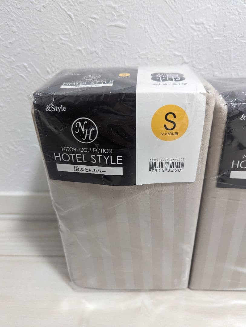 NITORI ホテルスタイル 掛け布団カバー　綿100　S シングル　ライトモカ