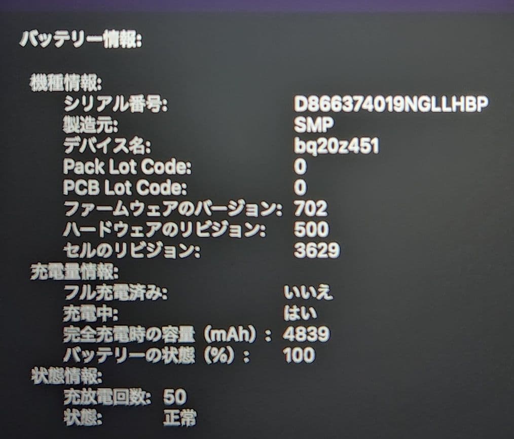 MacBook本体 MacBook 12 2016 8GB 256GB A1534