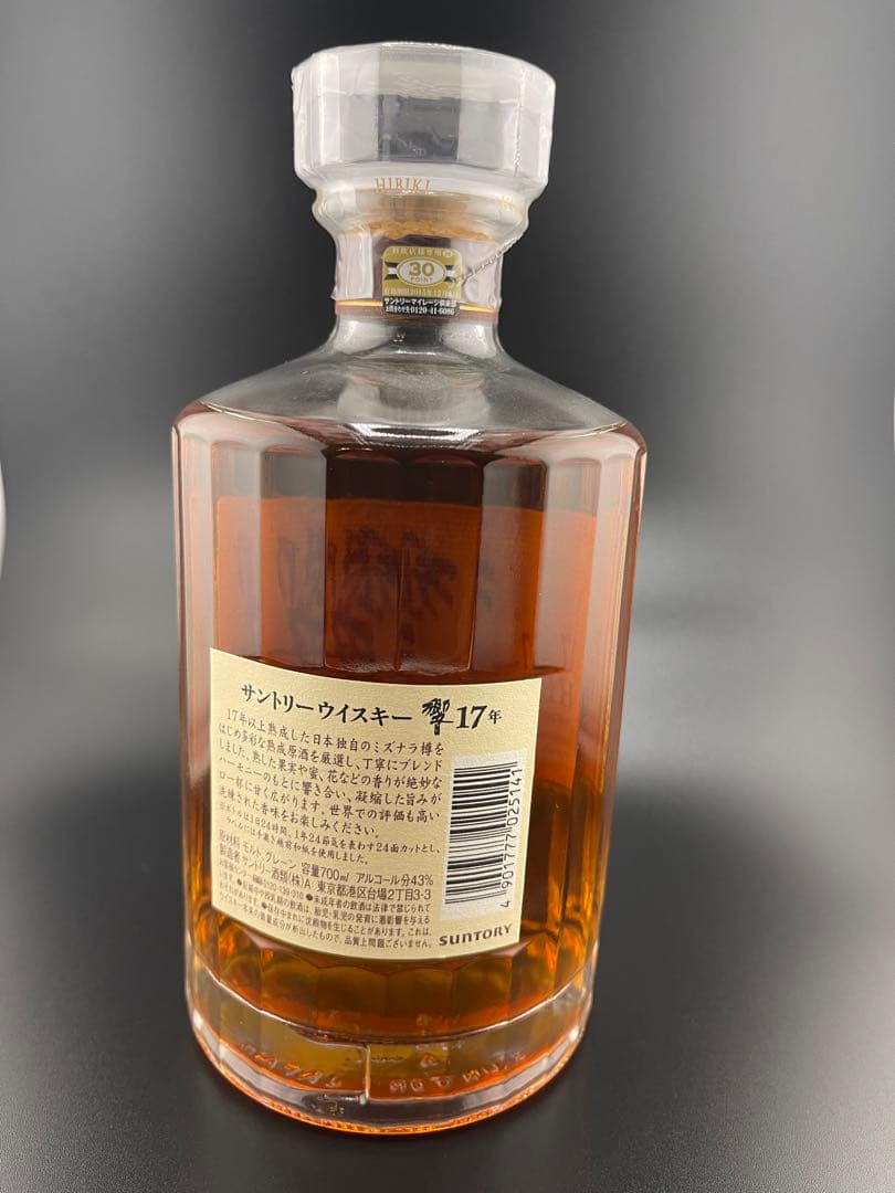 サントリー 響 17年 700ml ②