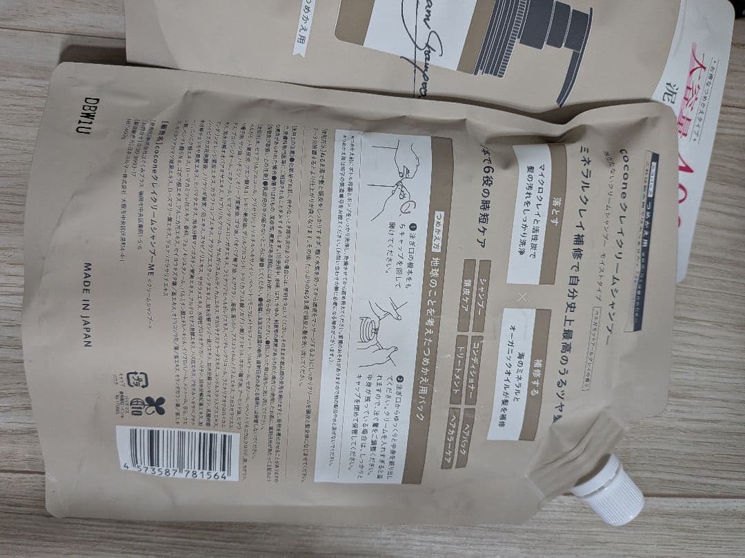 cocone　クレイクリームシャンプー　セット