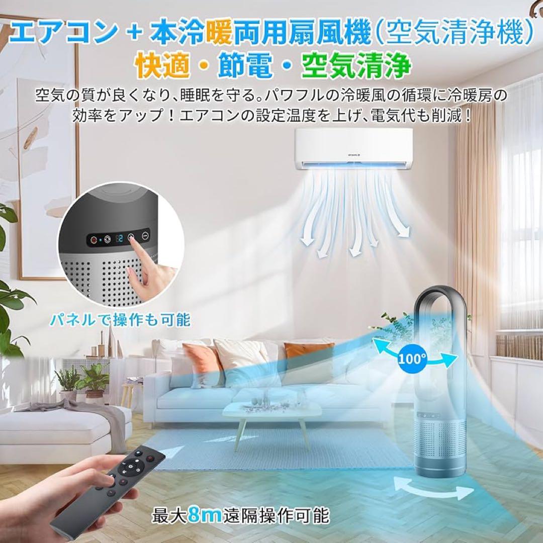 セラミックファンヒーター 羽なし＆空気浄化＆1 台で四季サポート！グレー