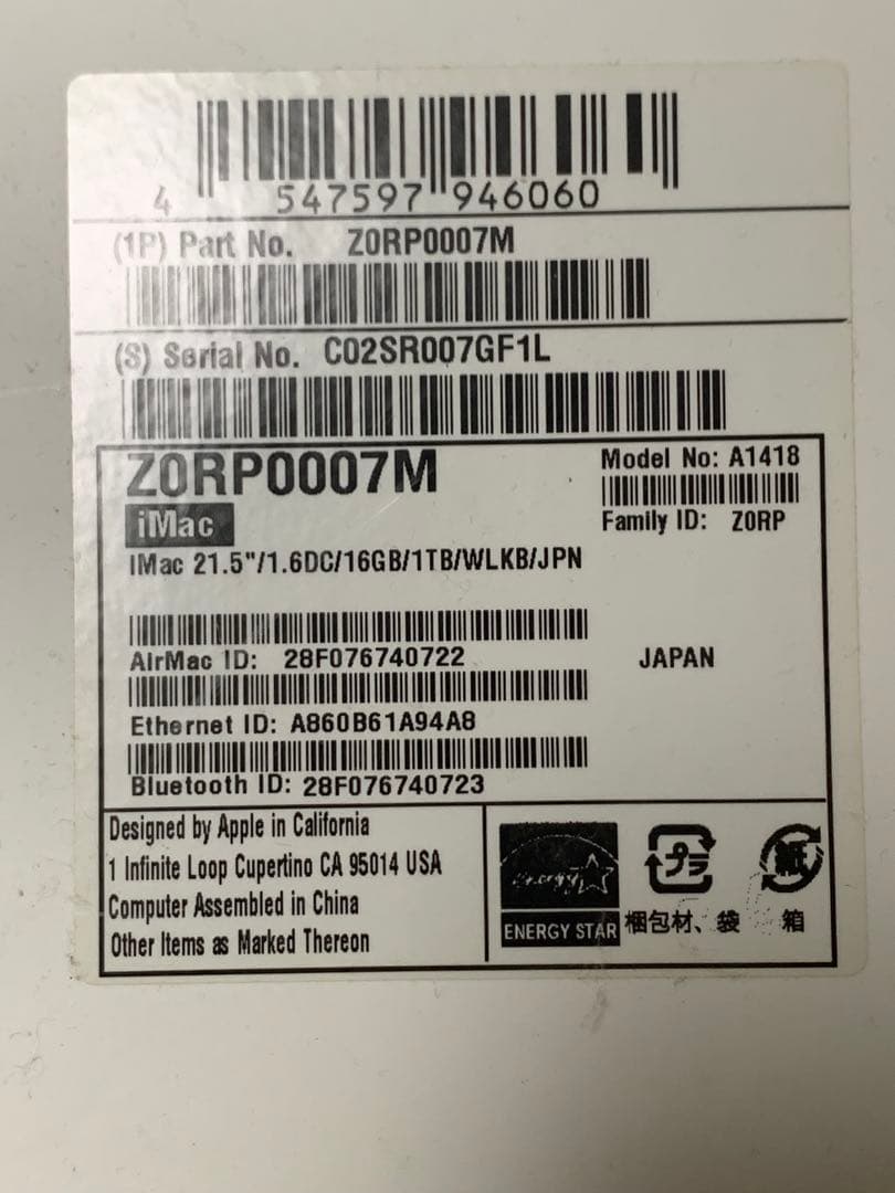 iMac 21.5インチ 16GBメモリ 1TBストレージ Late2015