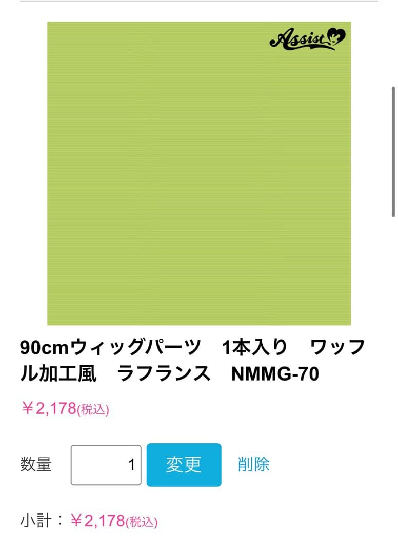 jiy様 オーダーページ