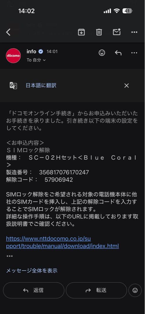 docomo Galaxy S7 edge 【SIMロック解除済み】