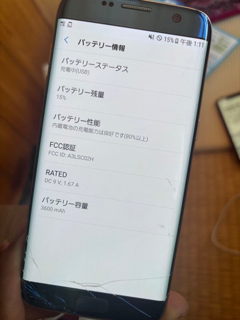 docomo Galaxy S7 edge 【SIMロック解除済み】