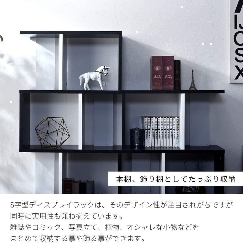 【M2160-101-70】S字本棚 4段ディスプレイラック スリム木製