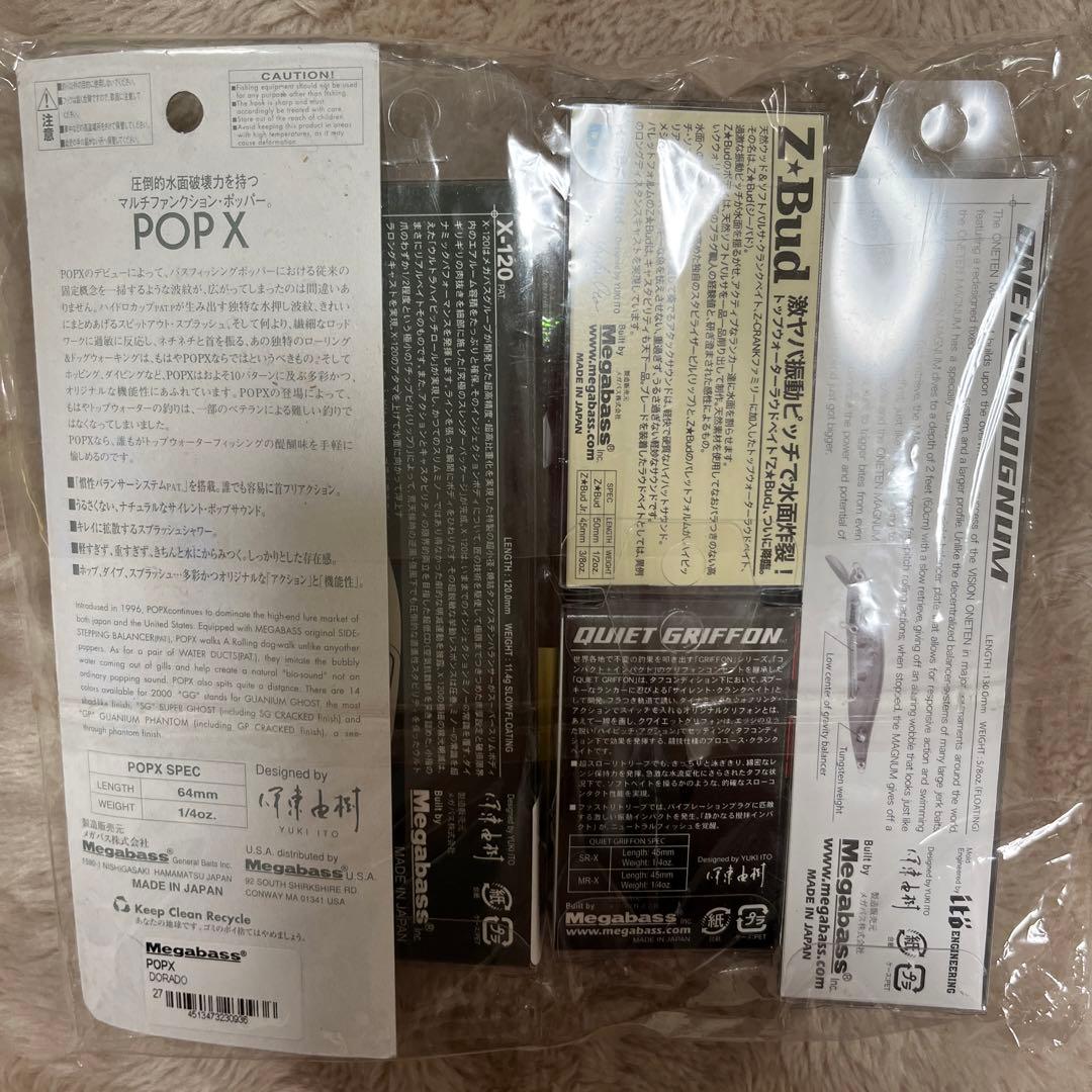 【最終値下げ】2011年 兎年 限定発売ルアー メガバス