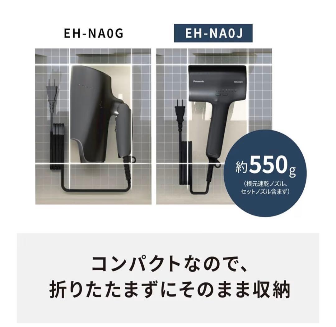 Panasonic nanocare EH-NAOJ-A ディープネイビー