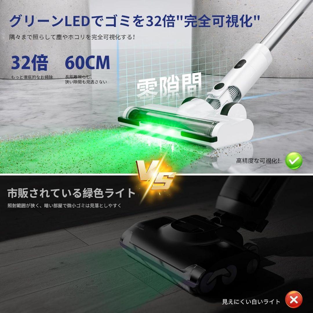 掃除機 コードレス　自動式吸引力AI調整　グリーンLEDライト　65分連続稼働