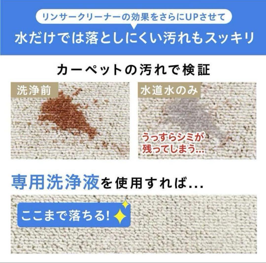 アイリスオーヤマ リンサークリーナー RNS-P10-W 専用洗浄液2本付き