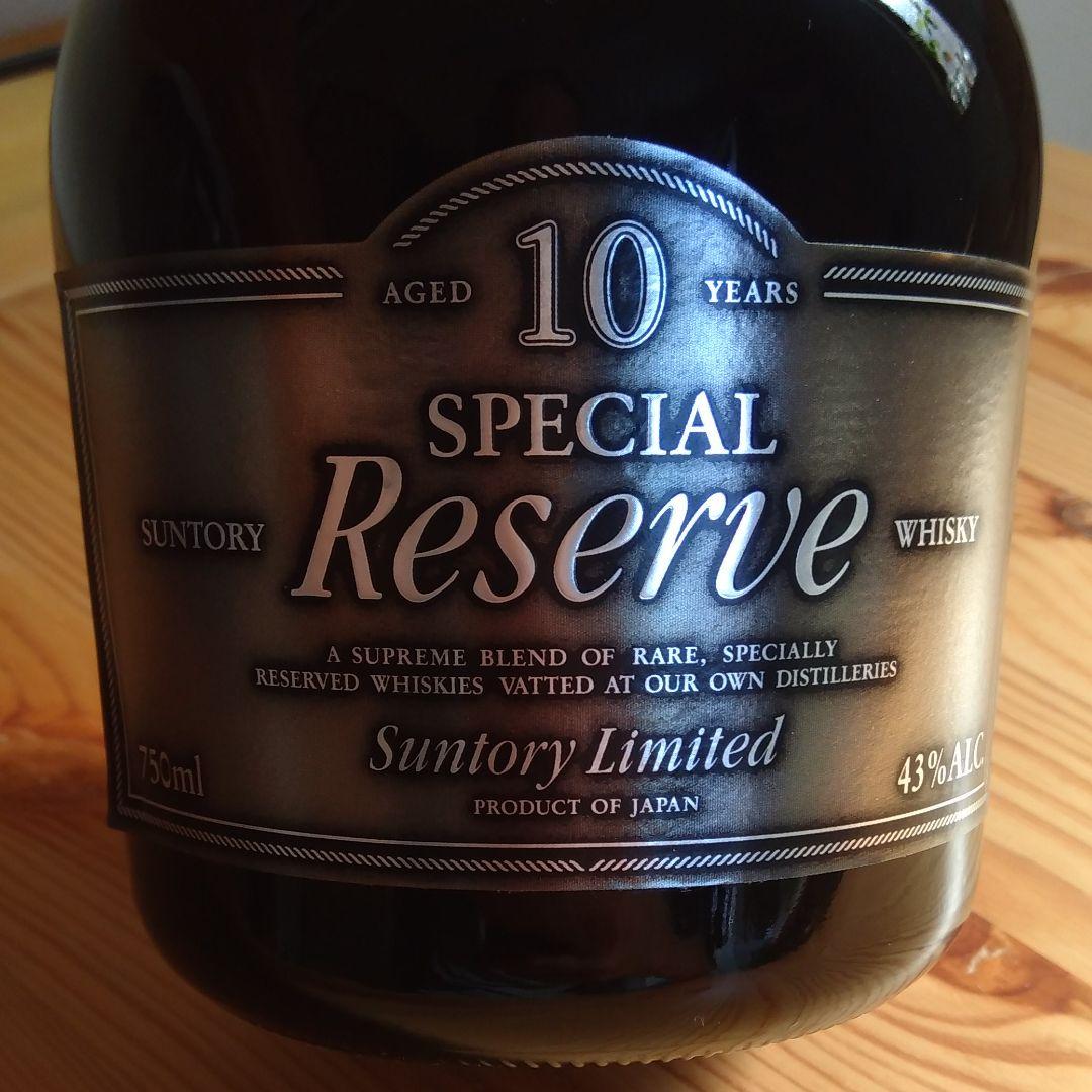 サントリー　スペシャルリザーブ10年　750ml