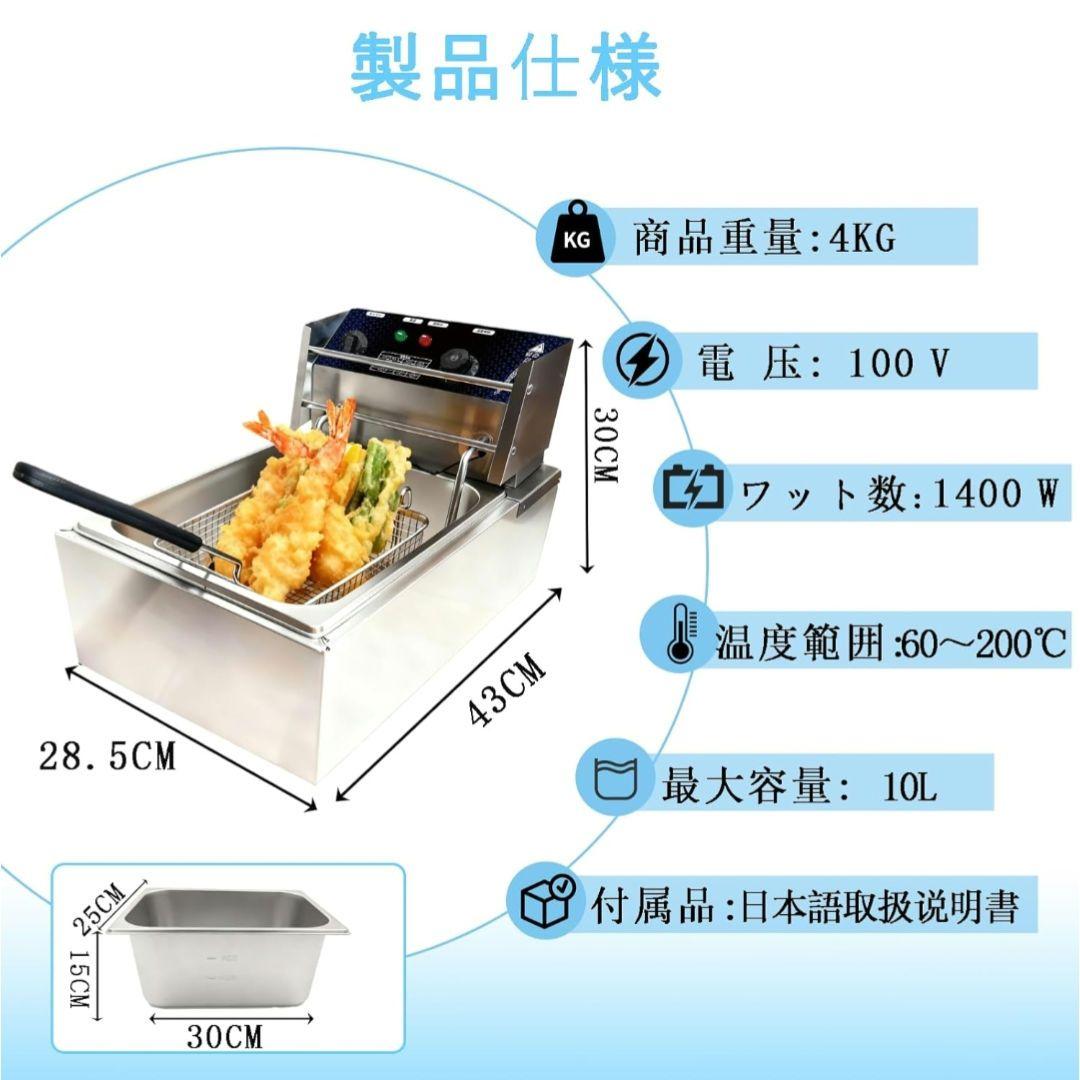 【新品未開封品】電気フライヤー 10L 業務用 卓上