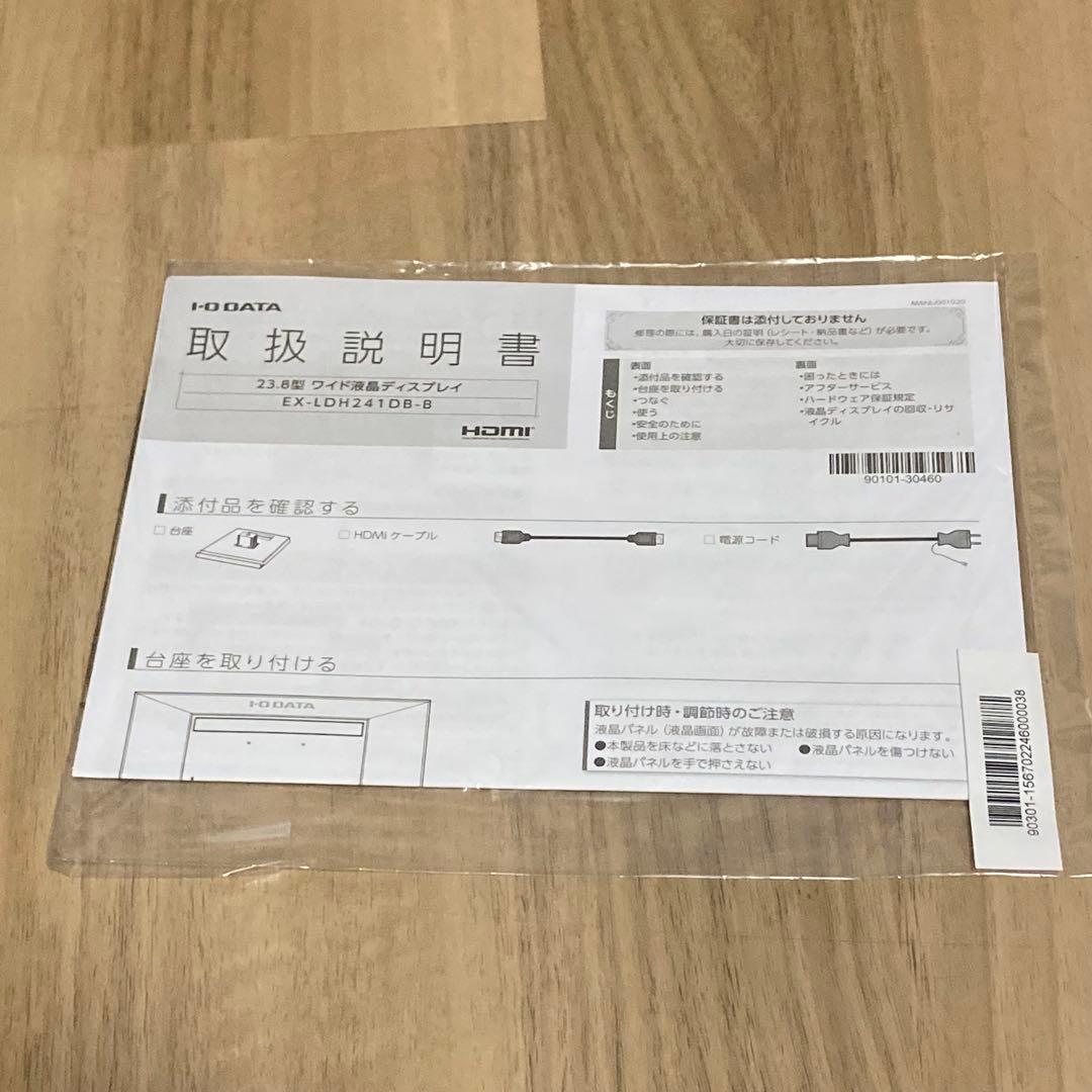 IODATA モニター 23.8インチ FHD EX-LDH241DB