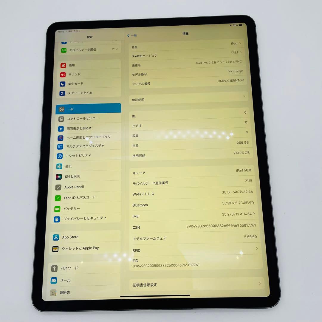 電池93% iPad Pro 12.9インチ 第４世代　256GB SIMフリー