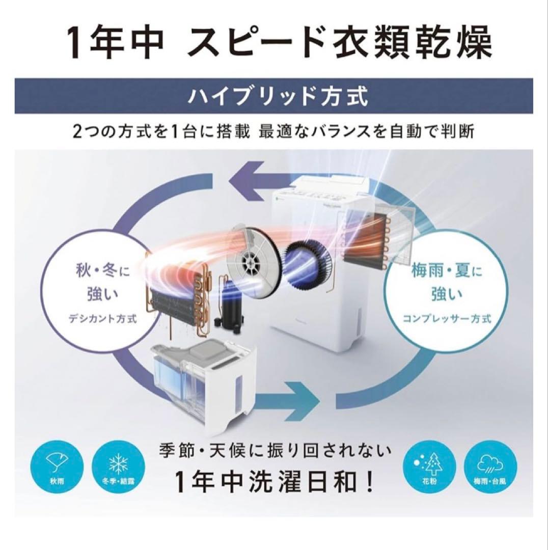新品！即日配送！パナソニック YHVX120-W 衣類乾燥除湿機 ハイブリッド