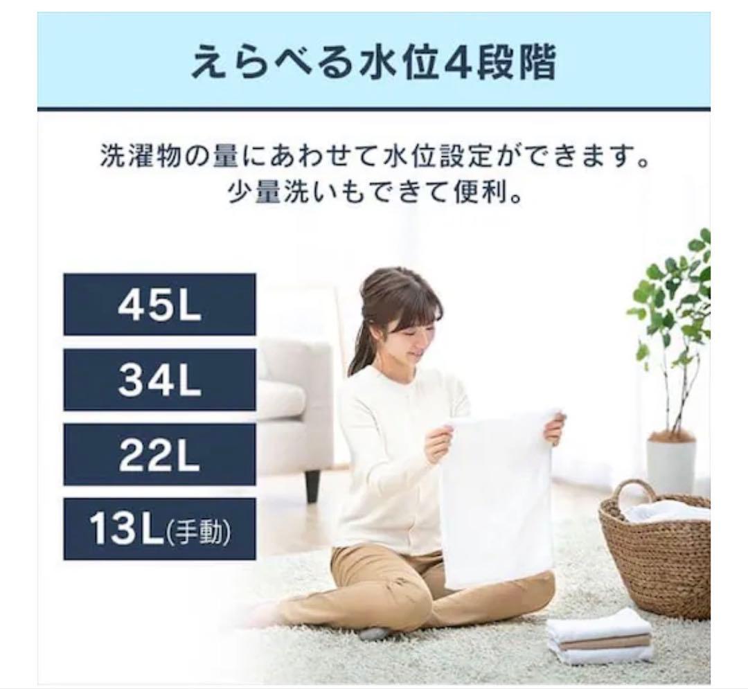 アイリスオーヤマ洗濯機