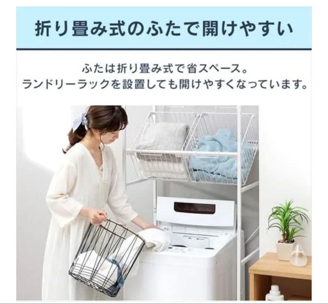 アイリスオーヤマ洗濯機