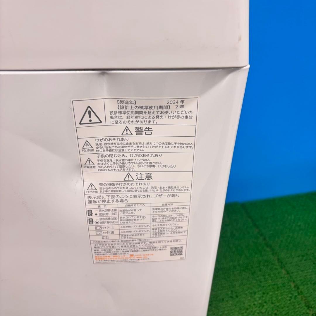 774 東芝　洗濯機　7キロ　大型　安い　新生活　美品　保証付　高年式　23年製