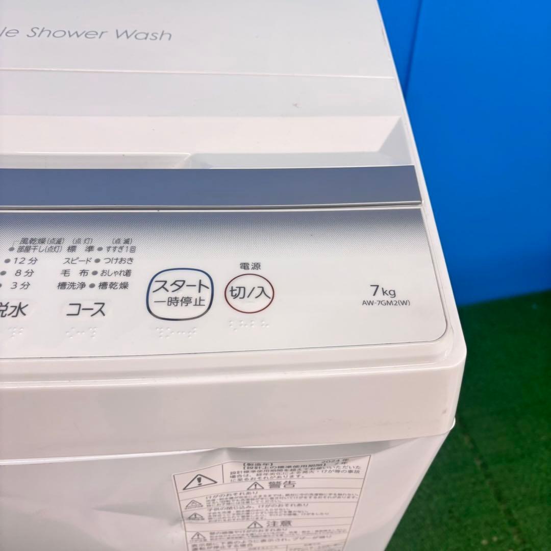 774 東芝　洗濯機　7キロ　大型　安い　新生活　美品　保証付　高年式　23年製