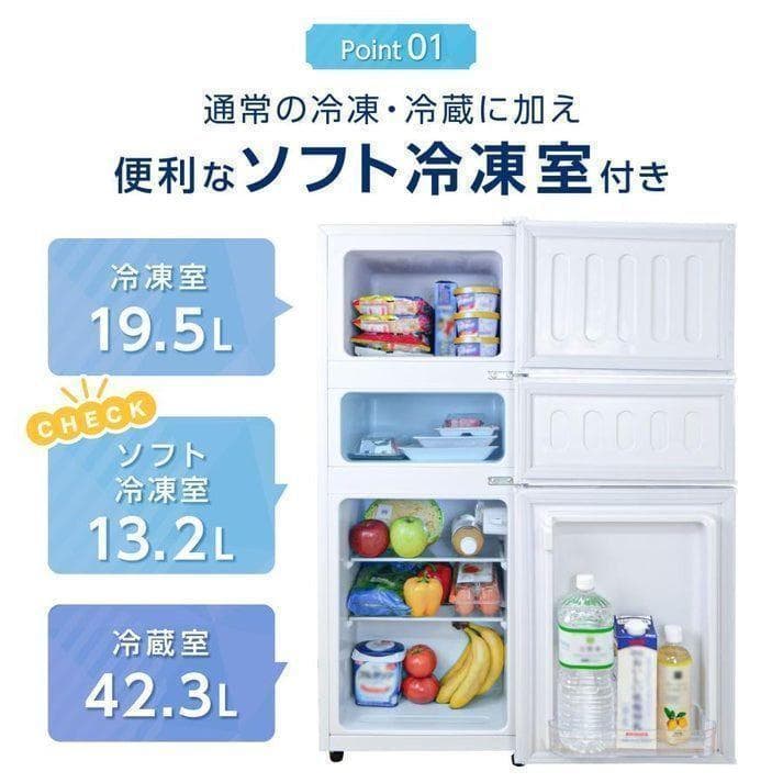 冷蔵庫 一人暮らし 小型 75L 冷凍庫 スリム 幅40cm 3ドア 白