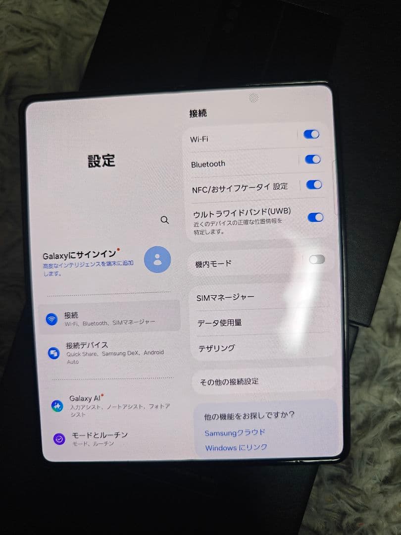 Galaxy z fold 5 12/256gb (ジャンク)