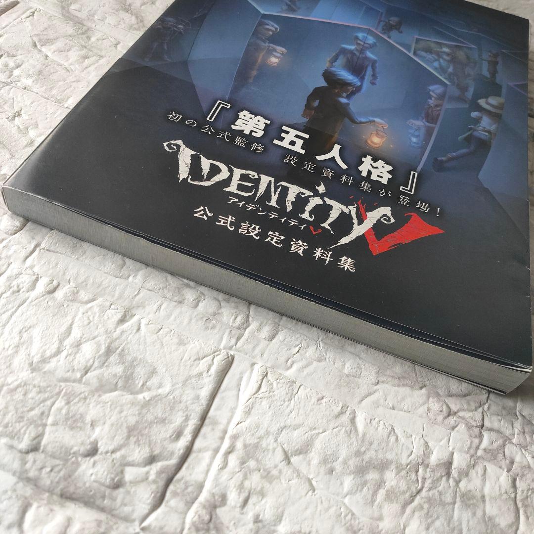 Identity V 公式設定資料集　第五人格　初版