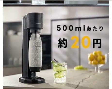 ソーダーストリーム