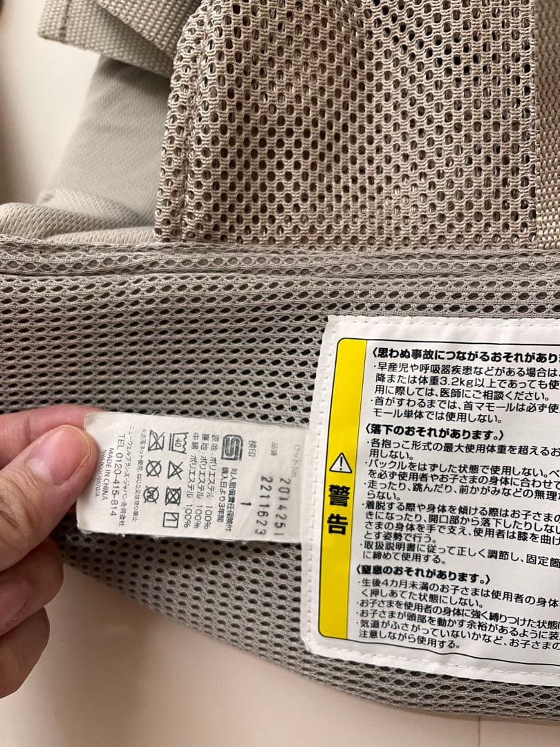 Aprica Laclis ラクリスAB 抱っこ紐 アカチャンホンポ限定カラー