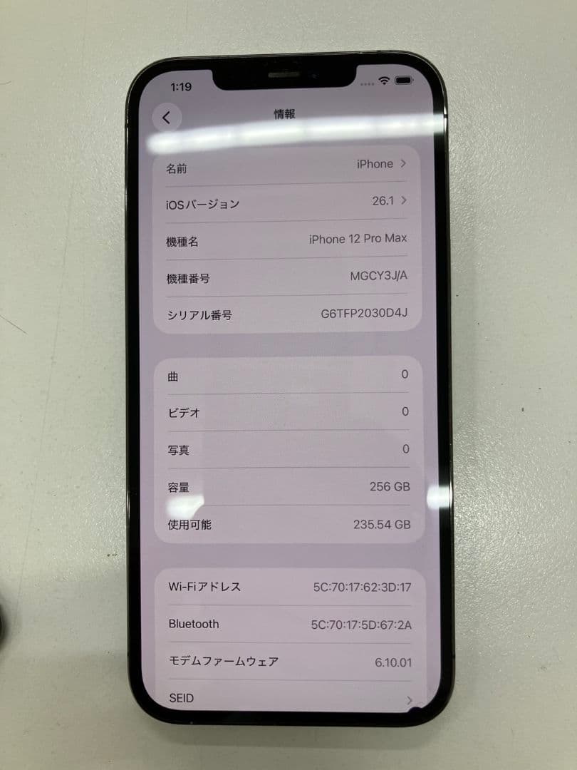 【iPhone 12 Pro max】SIMフリー　256GB