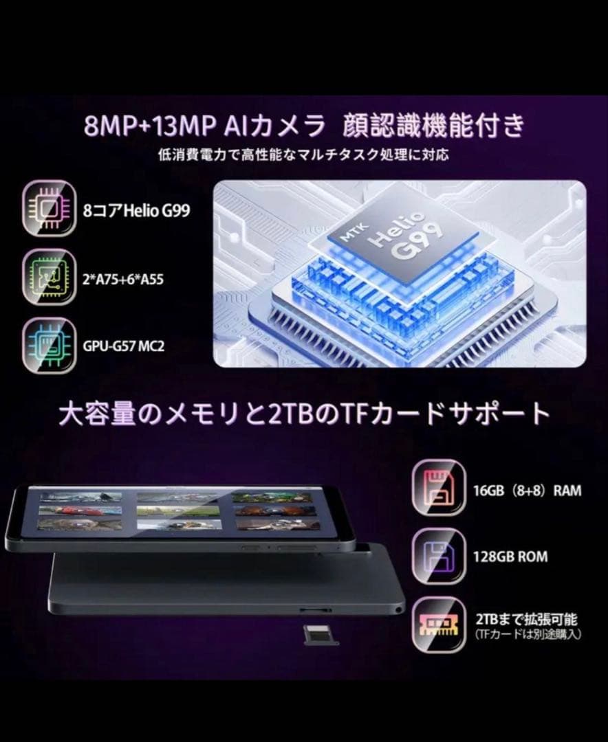 北*次様 Alphawolf APad1高性能8.4インチタブレット＋専用ケース
