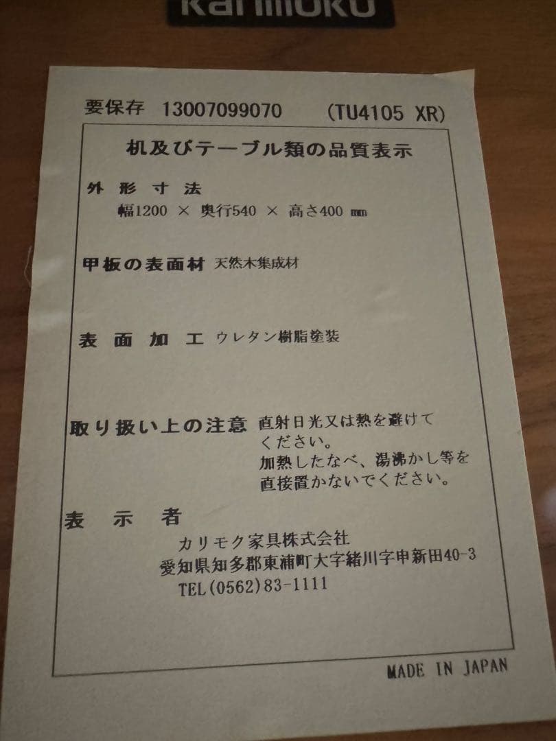 カリモク センターテーブル リビングテーブル