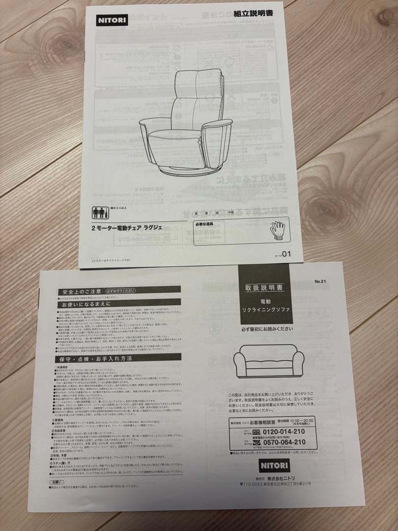 美品　2モーター電動チェアラグジェ