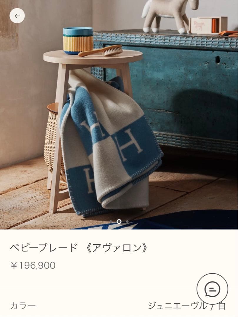 エルメス　ブランケット　アヴァロン