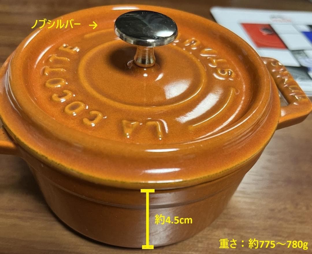 廃番の限定カラー【正規品】STAUB ココットラウンド10cm シナモン 1個