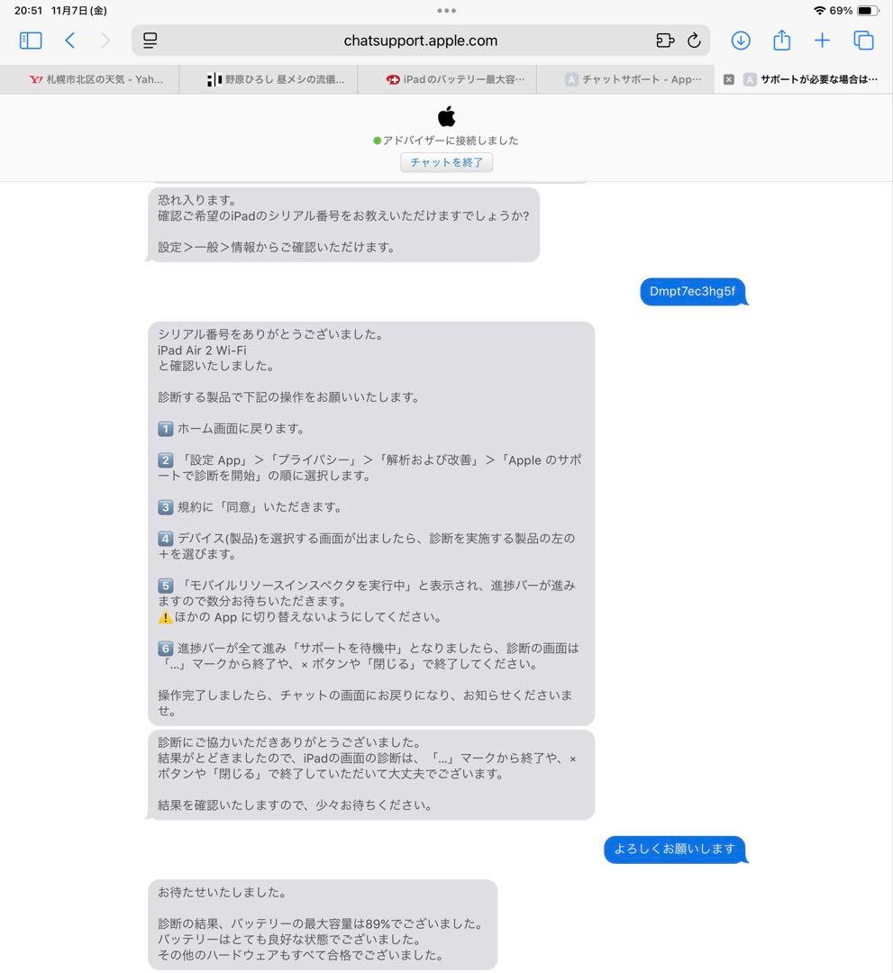 【美品】iPad Air2 32GB バッテリー89%