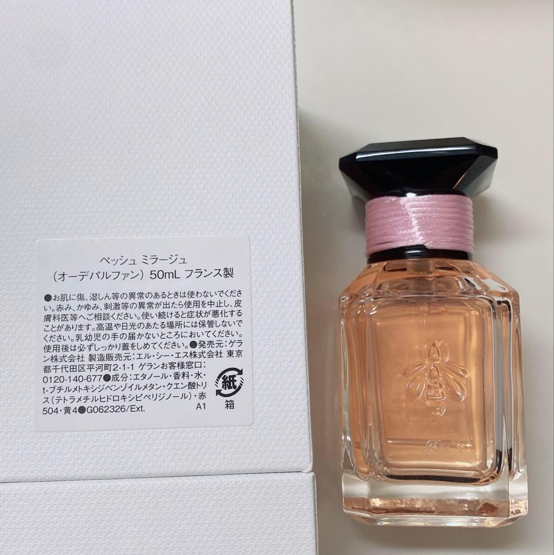 GUERLAIN PECHE MIRAGE ペッシュミラージュ 50ml 香水
