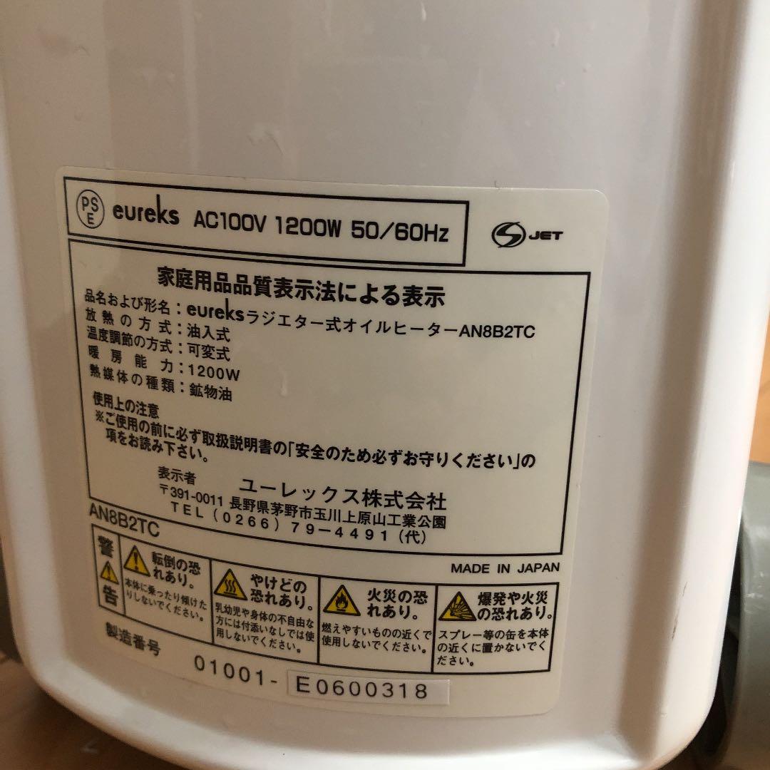 日本製オイルヒーター